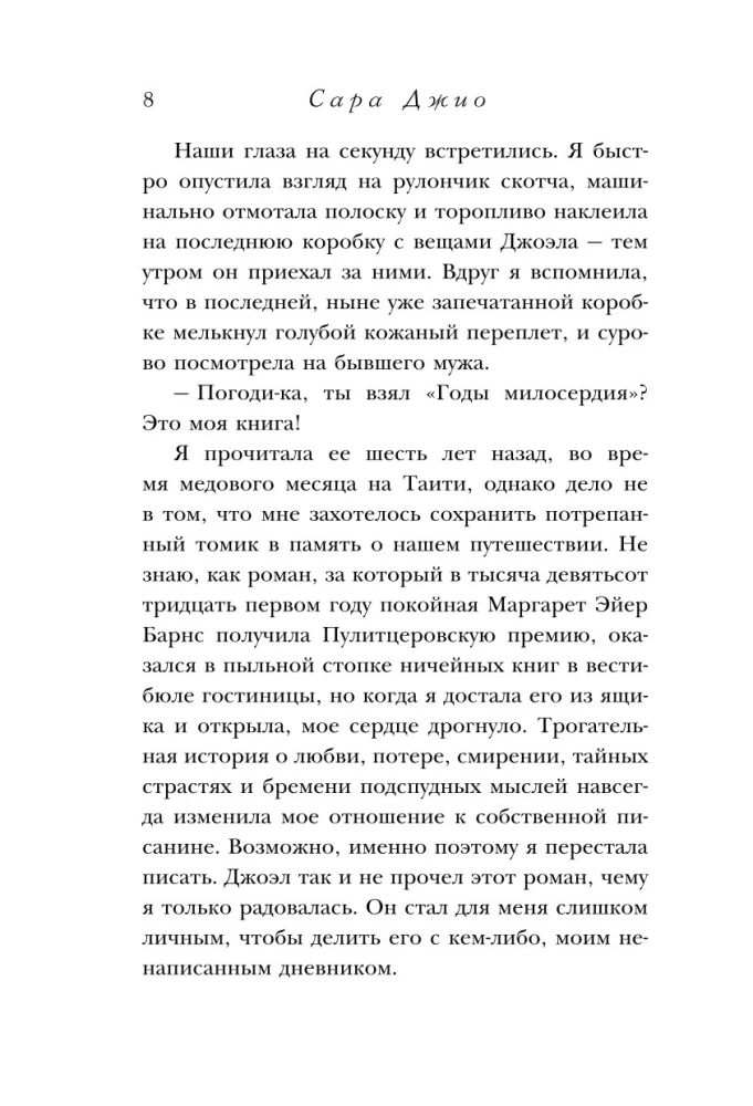 Фиалки в марте